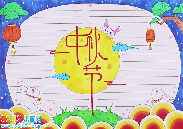 小學(xué)生中秋節(jié)<a href=http://www.inspiredelm.com/shouchaobao/ target=_blank class=infotextkey>手抄報(bào)</a>圖片，我們的節(jié)日中秋節(jié)<a href=http://www.inspiredelm.com/shouchaobao/ target=_blank class=infotextkey>手抄報(bào)</a>