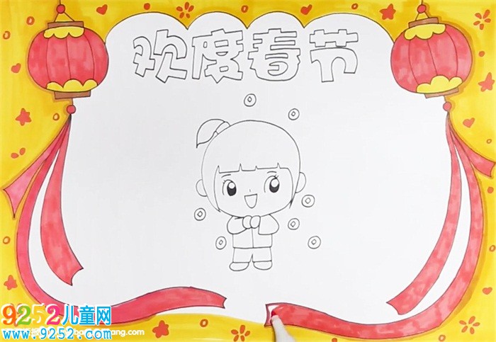 歡度春節(jié)<a href=http://www.inspiredelm.com/shouchaobao/ target=_blank class=infotextkey>手抄報</a>怎么畫