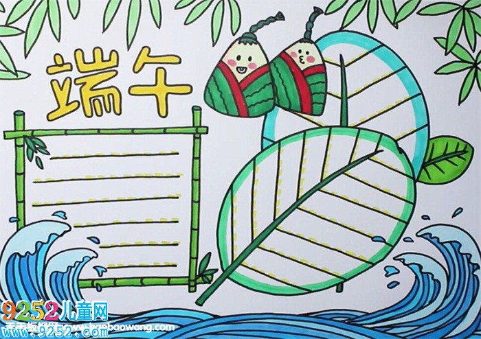 端午節(jié)<a href=http://www.inspiredelm.com/shouchaobao/ target=_blank class=infotextkey>手抄報(bào)</a>怎么畫