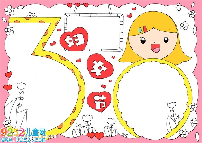 三八婦女節(jié)<a href=http://www.inspiredelm.com/shouchaobao/ target=_blank class=infotextkey>手抄報</a>簡單