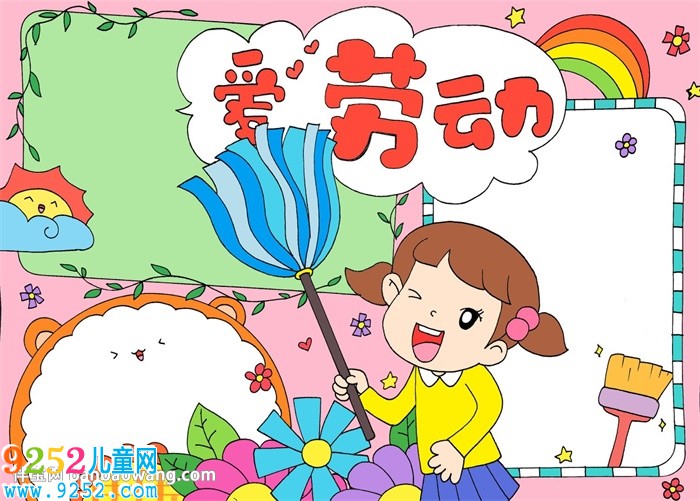 愛勞動<a href=http://www.inspiredelm.com/shouchaobao/ target=_blank class=infotextkey>手抄報</a>簡單漂亮