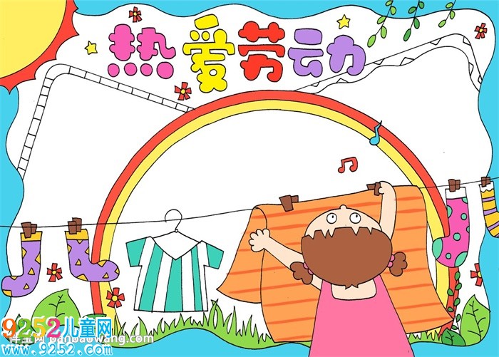 以熱愛勞動為主題的<a href=http://www.inspiredelm.com/shouchaobao/ target=_blank class=infotextkey>手抄報</a>