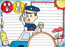 2020禁毒手抄報