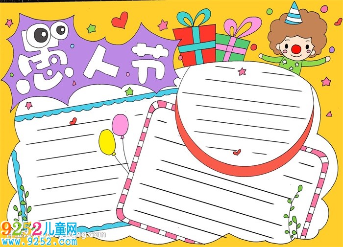 愚人節(jié)<a href=http://www.inspiredelm.com/shouchaobao/ target=_blank class=infotextkey>手抄報</a>簡單好畫