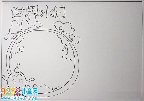 世界水日<a href=http://www.inspiredelm.com/shouchaobao/ target=_blank class=infotextkey>手抄報(bào)</a>圖片，世界水日<a href=http://www.inspiredelm.com/shouchaobao/ target=_blank class=infotextkey>手抄報(bào)</a>一等獎(jiǎng)