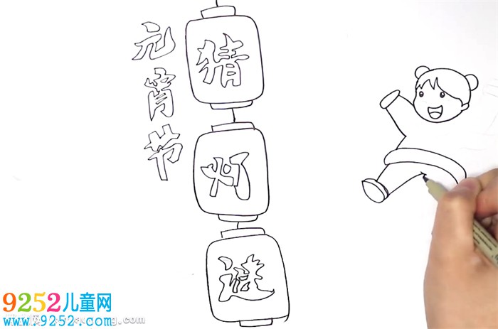 元宵節(jié)猜燈謎<a href=http://www.inspiredelm.com/shouchaobao/ target=_blank class=infotextkey>手抄報(bào)</a>怎么畫