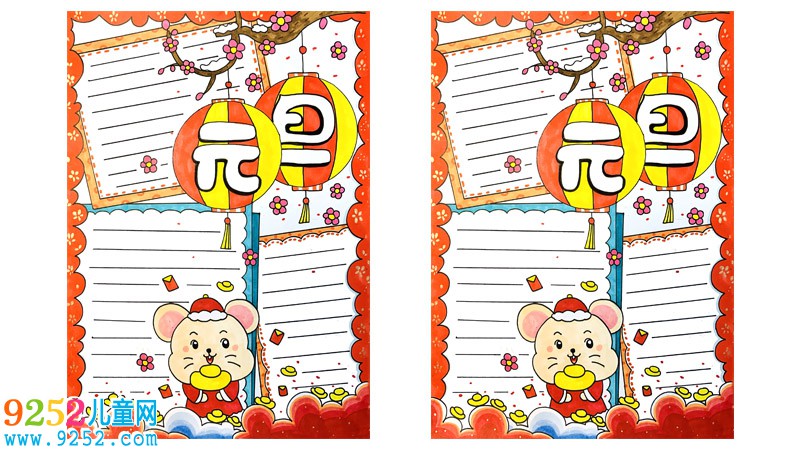 2020年元旦<a href=http://www.inspiredelm.com/shouchaobao/ target=_blank class=infotextkey>手抄報</a>豎版,關于元旦的<a href=http://www.inspiredelm.com/shouchaobao/ target=_blank class=infotextkey>手抄報</a>豎版