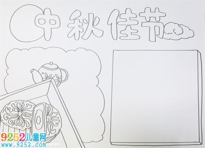 中秋節(jié)<a href=http://www.inspiredelm.com/shouchaobao/ target=_blank class=infotextkey>手抄報(bào)</a>版面設(shè)計(jì)圖，最漂亮中秋節(jié)<a href=http://www.inspiredelm.com/shouchaobao/ target=_blank class=infotextkey>手抄報(bào)</a>