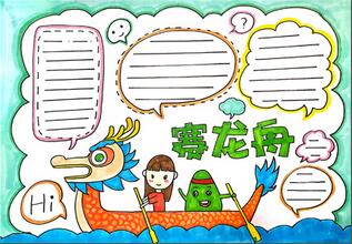 賽龍舟手抄報(bào)怎么畫(huà)？