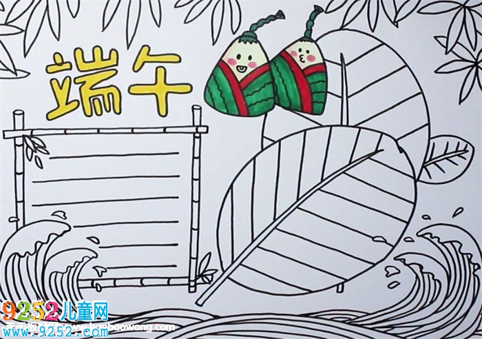 端午節(jié)<a href=http://www.inspiredelm.com/shouchaobao/ target=_blank class=infotextkey>手抄報(bào)</a>怎么畫