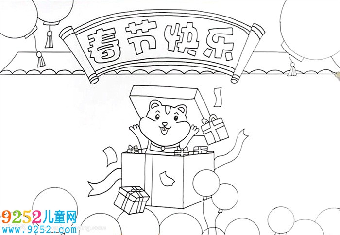 春節(jié)快樂<a href=http://www.inspiredelm.com/shouchaobao/ target=_blank class=infotextkey>手抄報</a>怎么畫