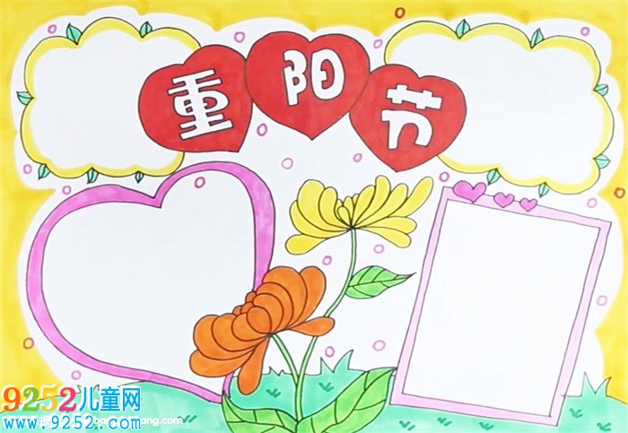 關(guān)于重陽節(jié)的<a href=http://www.inspiredelm.com/shouchaobao/ target=_blank class=infotextkey>手抄報(bào)</a>