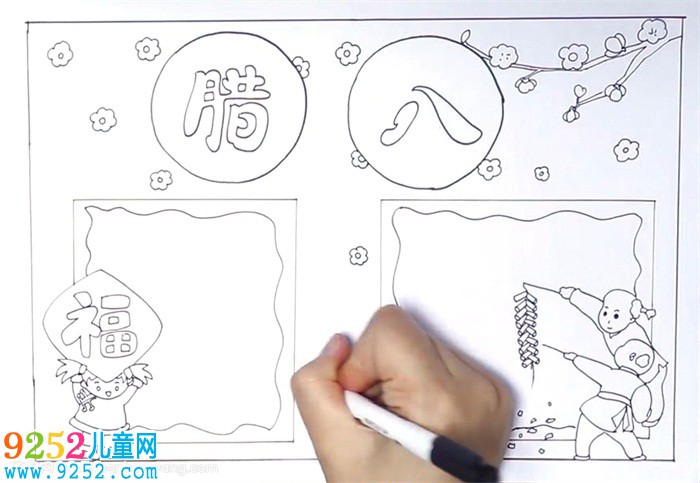 關于臘八節(jié)的小報怎么畫