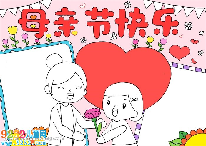 三年級(jí)母親節(jié)<a href=http://www.inspiredelm.com/shouchaobao/ target=_blank class=infotextkey>手抄報(bào)</a>
