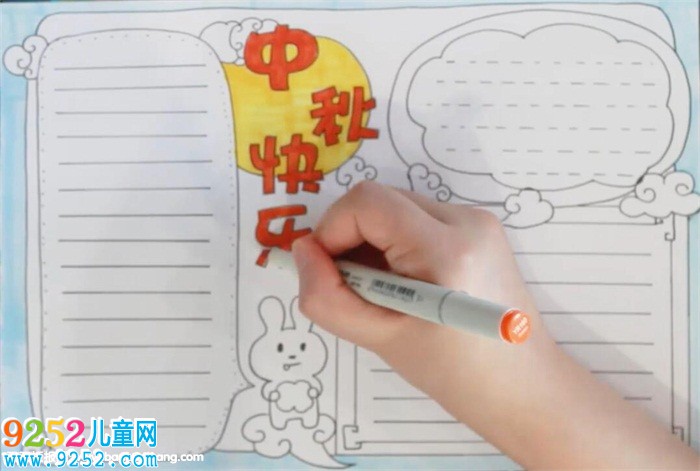 二年級(jí)中秋節(jié)<a href=http://www.inspiredelm.com/shouchaobao/ target=_blank class=infotextkey>手抄報(bào)</a>