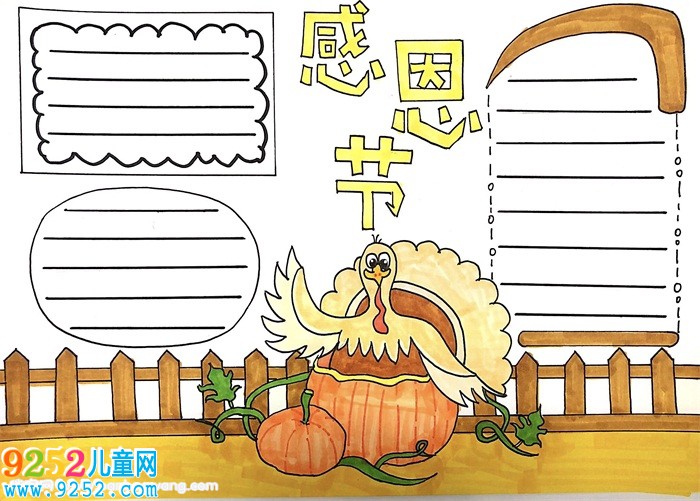 感恩節(jié)<a href=http://www.inspiredelm.com/shouchaobao/ target=_blank class=infotextkey>手抄報(bào)</a>，感恩<a href=http://www.inspiredelm.com/shouchaobao/ target=_blank class=infotextkey>手抄報(bào)</a>簡(jiǎn)單又漂亮