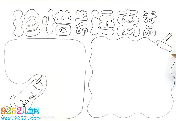 珍惜生命遠(yuǎn)離毒品<a href=http://www.inspiredelm.com/shouchaobao/ target=_blank class=infotextkey>手抄報(bào)</a>怎么畫(huà)