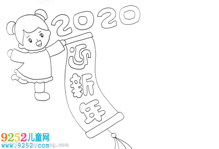 迎新年2020<a href=http://www.inspiredelm.com/shouchaobao/ target=_blank class=infotextkey>手抄報(bào)</a>怎么畫