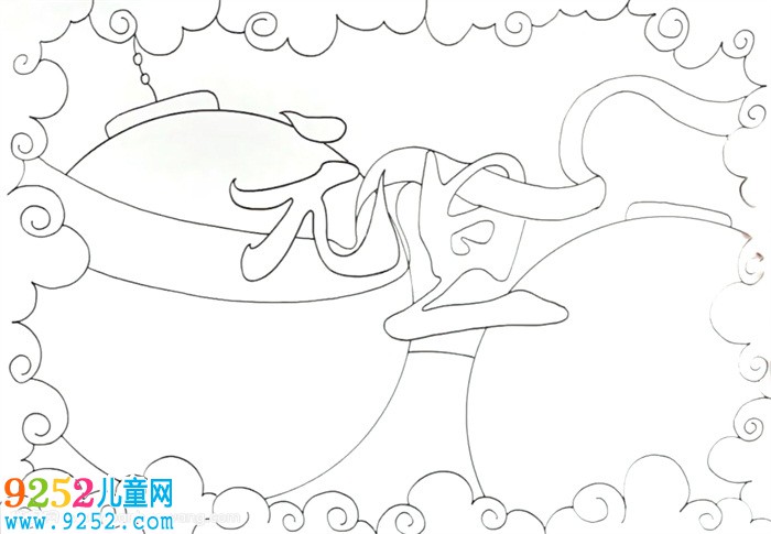 關(guān)于元旦節(jié)的<a href=http://www.inspiredelm.com/shouchaobao/ target=_blank class=infotextkey>手抄報</a>怎么畫