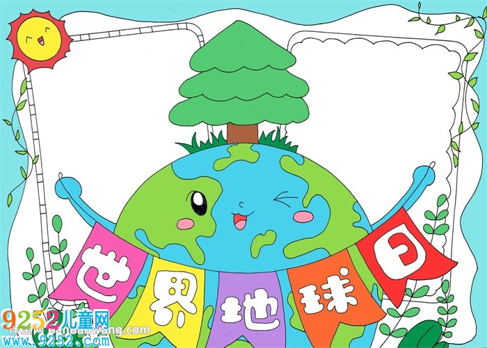 地球日<a href=http://www.inspiredelm.com/shouchaobao/ target=_blank class=infotextkey>手抄報</a>簡單又漂亮