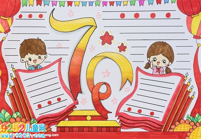 慶祝中國70周年<a href=http://www.inspiredelm.com/shouchaobao/ target=_blank class=infotextkey>手抄報</a>，喜迎建國70周年<a href=http://www.inspiredelm.com/shouchaobao/ target=_blank class=infotextkey>手抄報</a>
