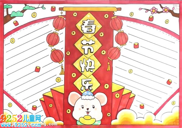 2020春節(jié)快樂鼠年<a href=http://www.inspiredelm.com/shouchaobao/ target=_blank class=infotextkey>手抄報(bào)</a>怎么畫