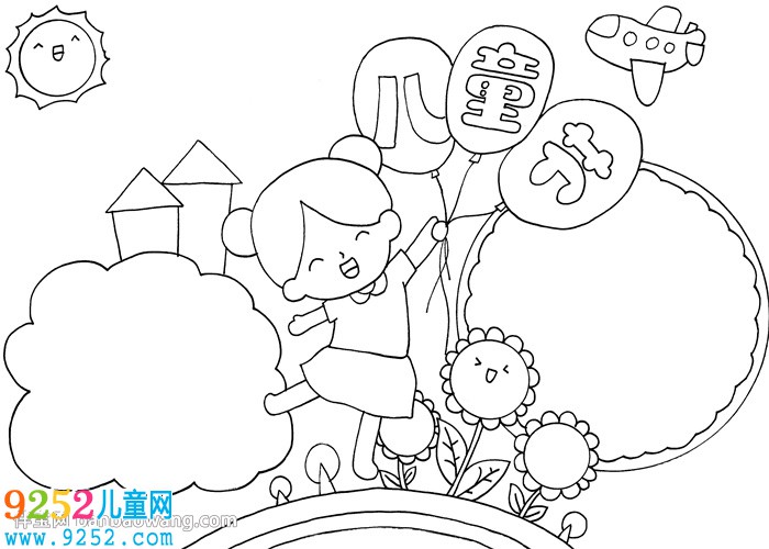 2020年兒童節(jié)<a href=http://www.inspiredelm.com/shouchaobao/ target=_blank class=infotextkey>手抄報(bào)</a>
