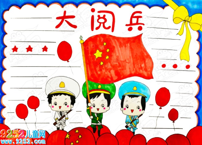 2020國(guó)慶節(jié)<a href=http://www.inspiredelm.com/shouchaobao/ target=_blank class=infotextkey>手抄報(bào)</a>圖片大全，國(guó)慶節(jié)<a href=http://www.inspiredelm.com/shouchaobao/ target=_blank class=infotextkey>手抄報(bào)</a>簡(jiǎn)單字又少