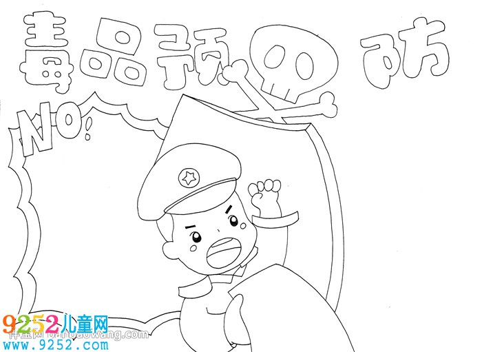 毒品預(yù)防知識<a href=http://www.inspiredelm.com/shouchaobao/ target=_blank class=infotextkey>手抄報</a>