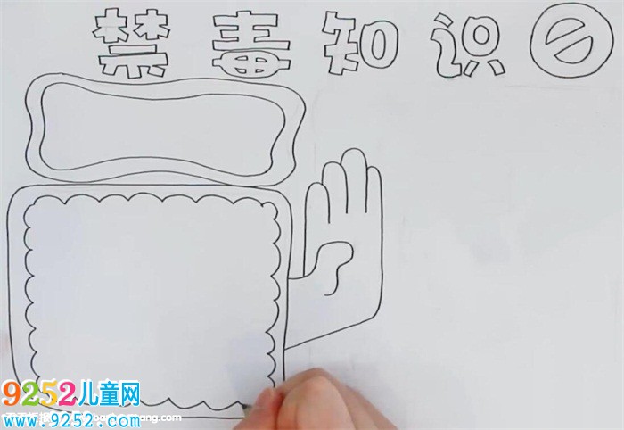 禁毒知識<a href=http://www.inspiredelm.com/shouchaobao/ target=_blank class=infotextkey>手抄報</a>