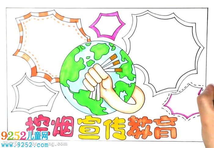 控?zé)熜麄鹘逃?a href=http://www.inspiredelm.com/shouchaobao/ target=_blank class=infotextkey>手抄報(bào)</a>怎么畫