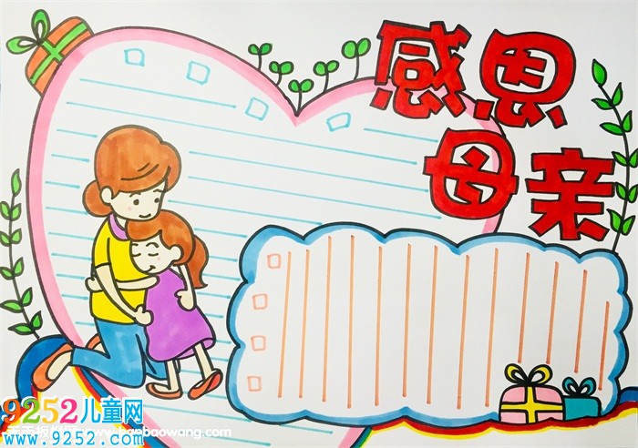 關(guān)于母親的<a href=http://www.inspiredelm.com/shouchaobao/ target=_blank class=infotextkey>手抄報(bào)</a>