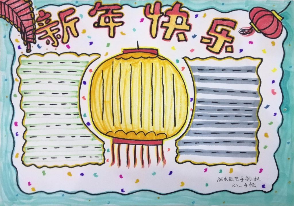 2021牛年春節(jié)<a href=http://www.inspiredelm.com/shouchaobao/ target=_blank class=infotextkey>手抄報(bào)</a>怎么做，祝你牛氣沖天