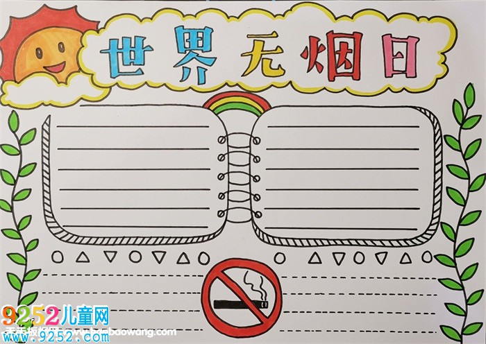 世界無煙日小報(bào)怎么畫，世界無煙日<a href=http://www.inspiredelm.com/shouchaobao/ target=_blank class=infotextkey>手抄報(bào)</a>模板