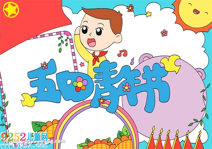 五四青年節(jié)<a href=http://www.inspiredelm.com/shouchaobao/ target=_blank class=infotextkey>手抄報(bào)</a>怎么畫