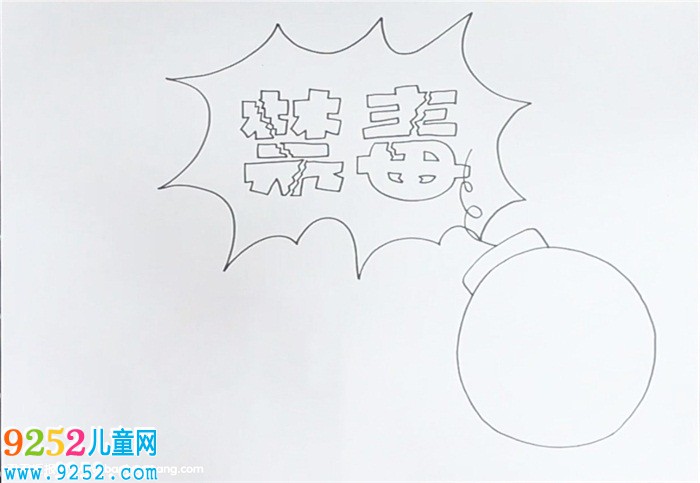 中學(xué)生禁毒<a href=http://www.inspiredelm.com/shouchaobao/ target=_blank class=infotextkey>手抄報</a>