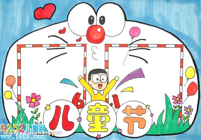 關于兒童節(jié)的<a href=http://www.inspiredelm.com/shouchaobao/ target=_blank class=infotextkey>手抄報</a>
