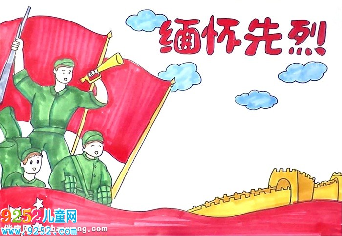 緬懷先烈<a href=http://www.inspiredelm.com/shouchaobao/ target=_blank class=infotextkey>手抄報(bào)</a>怎么畫