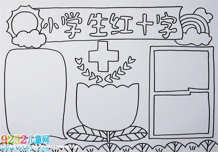 小學(xué)生紅十字<a href=http://www.inspiredelm.com/shouchaobao/ target=_blank class=infotextkey>手抄報</a>圖片，紅十字主題宣傳<a href=http://www.inspiredelm.com/shouchaobao/ target=_blank class=infotextkey>手抄報</a>