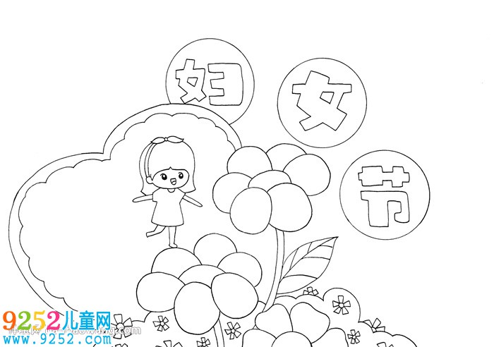 婦女節(jié)<a href=http://www.inspiredelm.com/shouchaobao/ target=_blank class=infotextkey>手抄報</a>模版