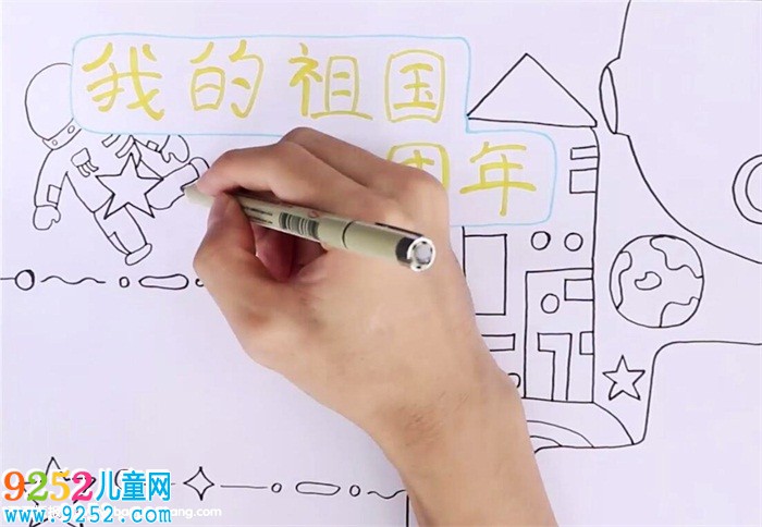 我的祖國(guó)70周年<a href=http://www.inspiredelm.com/shouchaobao/ target=_blank class=infotextkey>手抄報(bào)</a>怎么畫(huà)