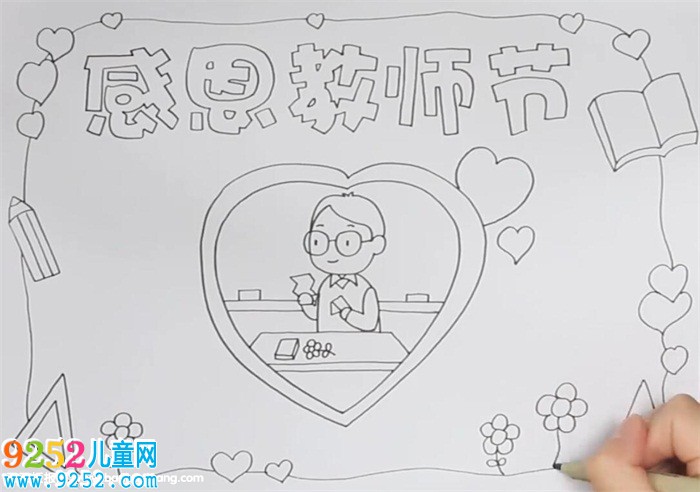 感恩教師節(jié)<a href=http://www.inspiredelm.com/shouchaobao/ target=_blank class=infotextkey>手抄報(bào)</a>