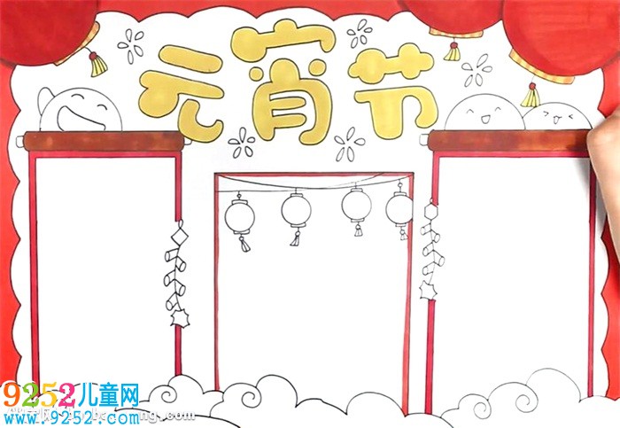 正月十五元宵節(jié)<a href=http://www.inspiredelm.com/shouchaobao/ target=_blank class=infotextkey>手抄報(bào)</a>怎么畫
