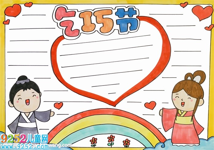 關(guān)于乞巧節(jié)<a href=http://www.inspiredelm.com/shouchaobao/ target=_blank class=infotextkey>手抄報</a>