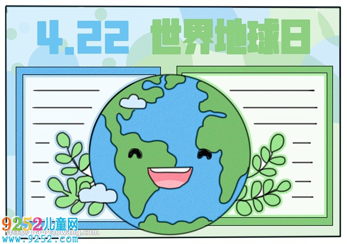 4月22日世界地球日<a href=http://www.inspiredelm.com/shouchaobao/ target=_blank class=infotextkey>手抄報</a>怎么畫