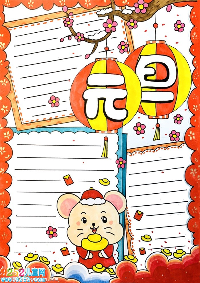 2020年元旦<a href=http://www.inspiredelm.com/shouchaobao/ target=_blank class=infotextkey>手抄報</a>豎版，關于元旦的<a href=http://www.inspiredelm.com/shouchaobao/ target=_blank class=infotextkey>手抄報</a>豎版