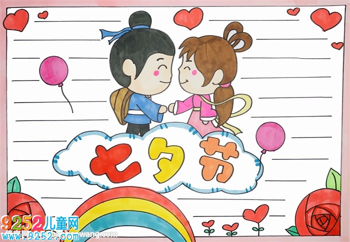 七夕<a href=http://www.inspiredelm.com/shouchaobao/ target=_blank class=infotextkey>手抄報</a>一等獎