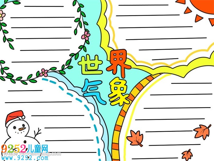 世界氣象日<a href=http://www.inspiredelm.com/shouchaobao/ target=_blank class=infotextkey>手抄報</a>簡單又漂亮