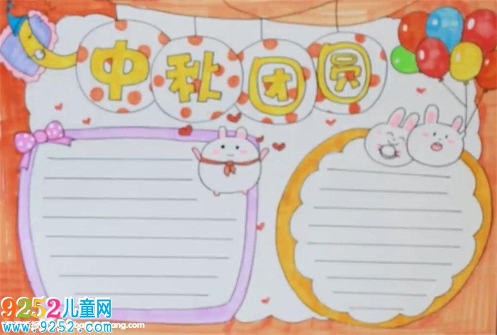 三年級中秋節(jié)<a href=http://www.inspiredelm.com/shouchaobao/ target=_blank class=infotextkey>手抄報</a>