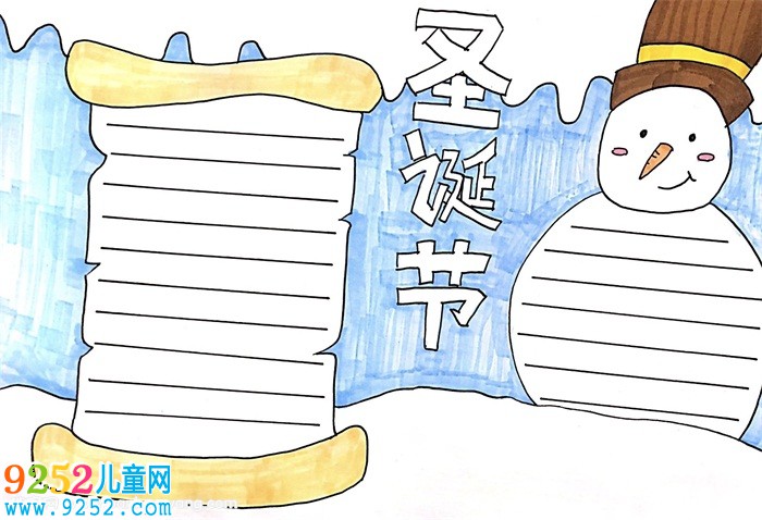 圣誕節(jié)<a href=http://www.inspiredelm.com/shouchaobao/ target=_blank class=infotextkey>手抄報</a>模板，圣誕節(jié)<a href=http://www.inspiredelm.com/shouchaobao/ target=_blank class=infotextkey>手抄報</a>簡單又漂亮